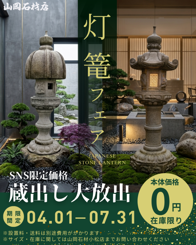 新着情報 | 北陸の墓石・神社仏閣・公共工事は山岡石材店