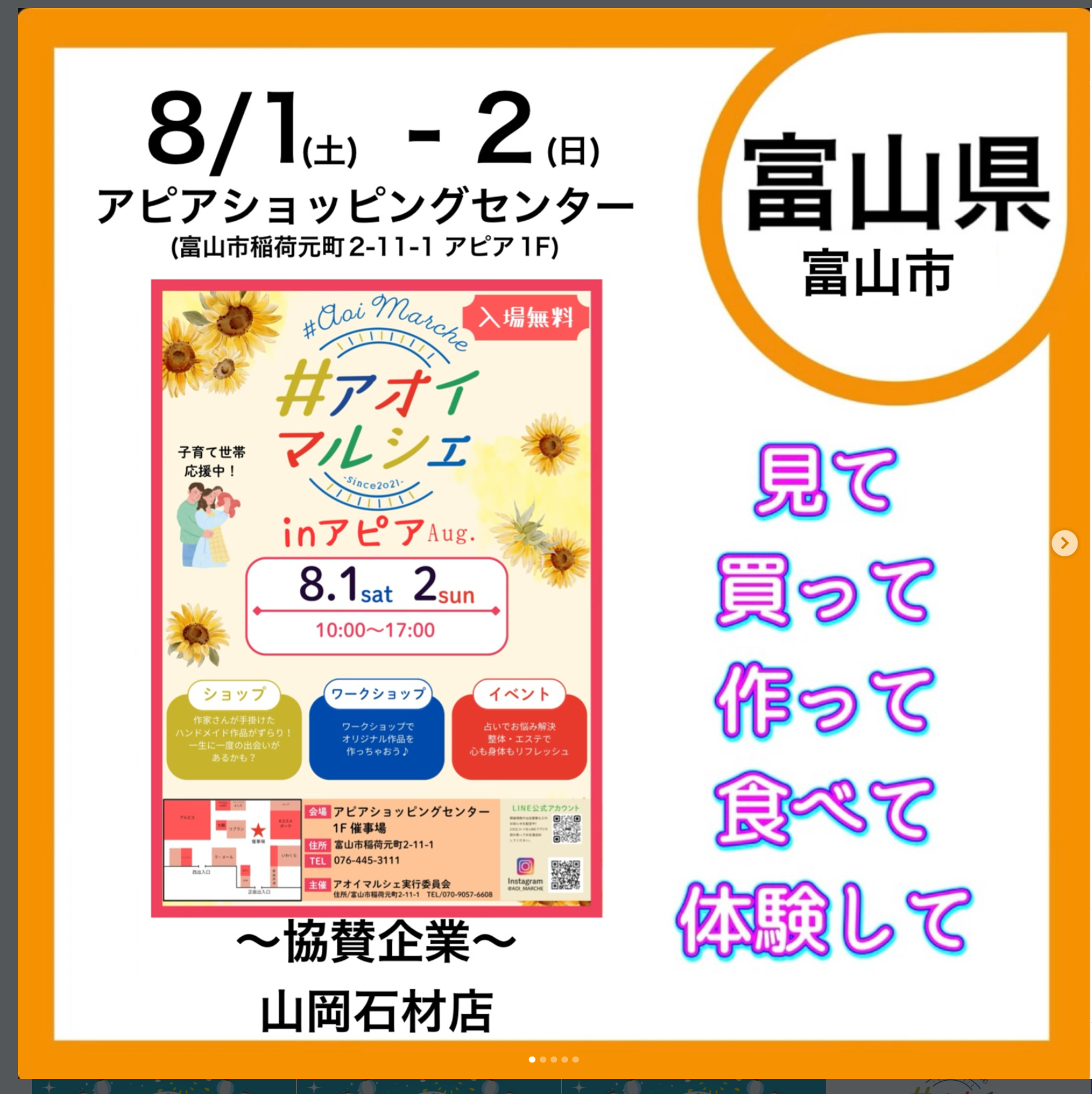アオイマルシェ チラシ