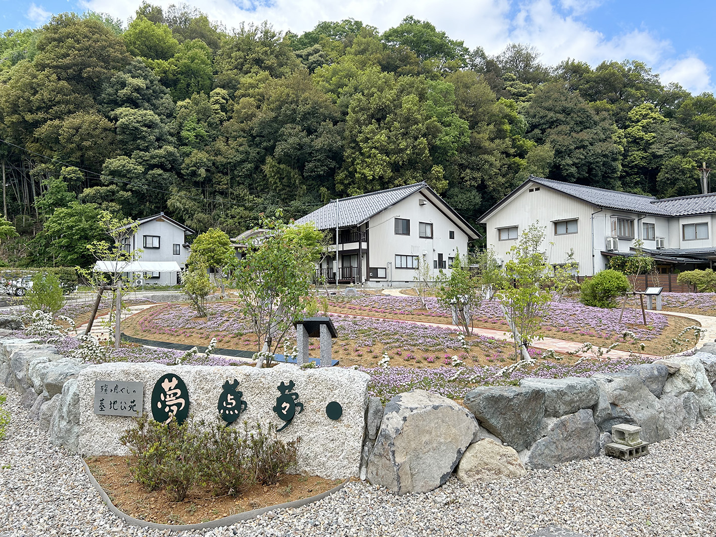 福井県　樹木葬
