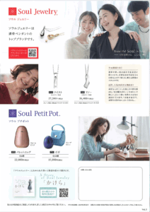 手元供養